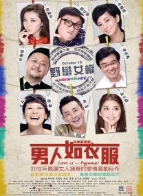 情人上瘾
